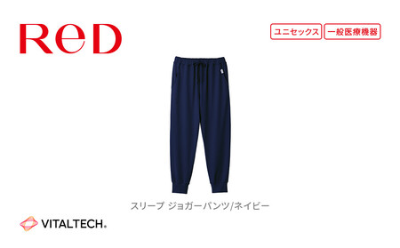 【男女兼用 LLサイズ ネイビー】ReDリカバリーウェア スリープ ジョガーパンツ パジャマ ルームウェア 疲労回復 血行促進 一般医療機器 バイタルテック