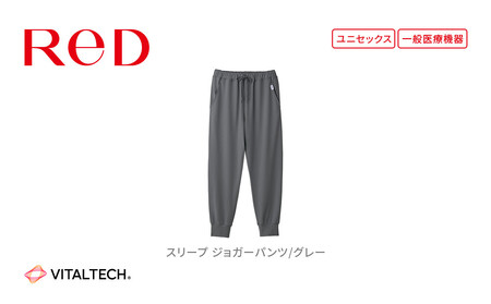 【男女兼用 Sサイズ グレー】ReDリカバリーウェア スリープ ジョガーパンツ パジャマ ルームウェア 疲労回復 血行促進 一般医療機器 バイタルテック