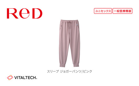 【男女兼用 Mサイズ ピンク】ReD スリープ ジョガーパンツ