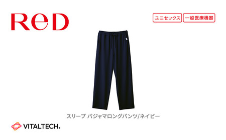 [男女兼用 LLサイズ ネイビー]ReD スリープ パジャマロングパンツ