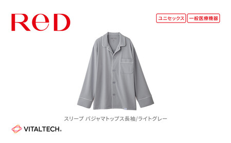 【男女兼用 Mサイズ 淡グレー】ReD スリープ パジャマトップス長袖