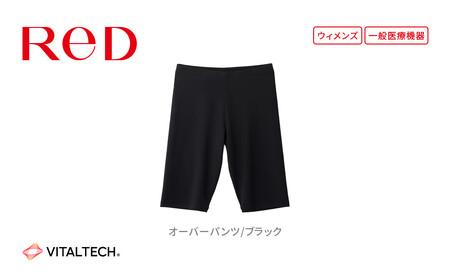 【女性用 Mサイズ】ReDリカバリーウェア オーバーパンツ ショーツ スパッツ 疲労回復 血行促進 一般医療機器 バイタルテック