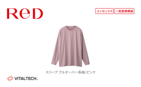 【男女兼用 Sサイズ ピンク】ReDリカバリーウェア スリープ プルオーバー長袖 パジャマ ルームウェア 疲労回復 血行促進 一般医療機器 バイタルテック