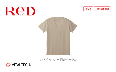 【男性用 LLサイズ ベージュ】ReDリカバリーウェア Vネックインナー半袖 疲労回復 血行促進 一般医療機器 バイタルテック