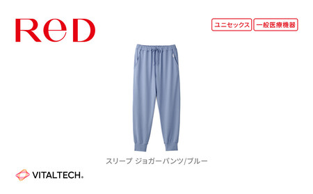 【男女兼用 Lサイズ ブルー】ReDリカバリーウェア スリープ ジョガーパンツ パジャマ ルームウェア 疲労回復 血行促進 一般医療機器 バイタルテック