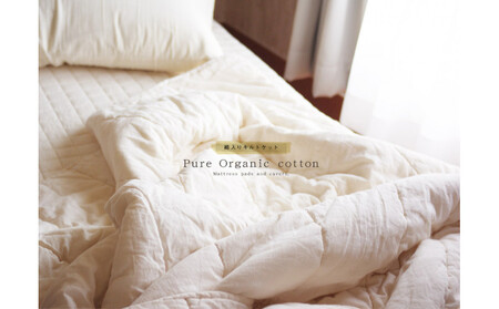 オーガニック綿入りガーゼキルトケット シングル (生成)