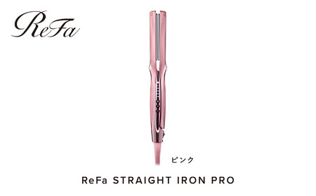 ReFa STRAIGHT IRON PRO【ピンク】