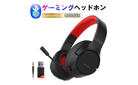 ゲーミングヘッドセット Bluetooth5.2 ワイヤレスイヤホン 超低遅延 wireless ヘッドホン マイク付き ゲーム向け Bluetooth発信器付き 3.5mmオーディオケーブル 有線無線両用 プロ仕様 [PL保険加入済み製品・安心]