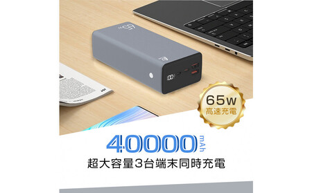 モバイルバッテリー 40000mAh パワーバンク 大容量 防災電源 ノートPCを充電 Type-C 65W 超急速充電 SCP/VOOC対応 3つ出力 三台同時 残電量表示 安全保護機能搭載 防災グッズ PSE認証済 [PL保険加入済み製品・安心]