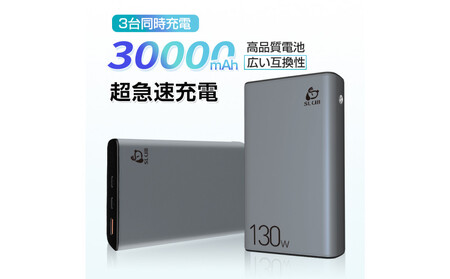 モバイルバッテリー 30000mAh 大容量 100W高速充電 防災電源 ポータブル電源 パワーバンク ノートパソコン充電 ポリマー電池 PD対応 QC3.0 携帯充電器 USB出力ポート Type C出力/入力ポート PSE認証済 [PL保険加入済み製品・安心]