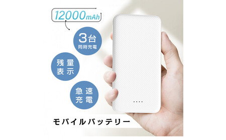 モバイルバッテリー 大容量 小型 軽量 薄型 12000mAh 3A急速充電器 防災電源 iPhone16 15 14 13 pro plus 携帯充電器TYPE-C micro入力 残量表示 3台同時充電 携帯 防災用品 地震 スマホ iPhone iPad Android各種対応 PSE認証済 [PL保険加入済み製品・安心]