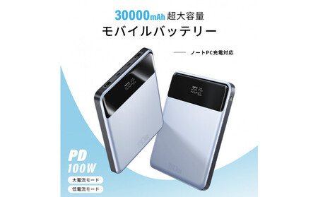 [2025年新モデル]モバイルバッテリー 30000mAh/111Wh大容量 USB-A出力 Type-C出力/入力 4台同時充電 PD110W急速充電 ノートPC対応 パワーバンク 多機種対応 薄型 iPhone16/15 安全保護機能搭載 防災グッズ PSE認証済 [PL保険加入済み製品・安心]