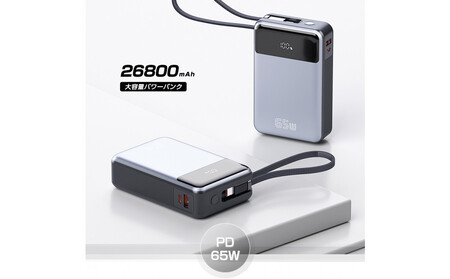 [2025年新モデル]モバイルバッテリー 26800mAh 99.16Wh 急速充電 3台同時充電 ケーブル内蔵 Type-C出入力 LCD残量表示 USBポート PD/QC3.0対応 iPhone Android iPad各種対応 ノートPC PD65W iPhone16 15器 防災グッズ PSE認証済 [PL保険加入済み製品・安心]