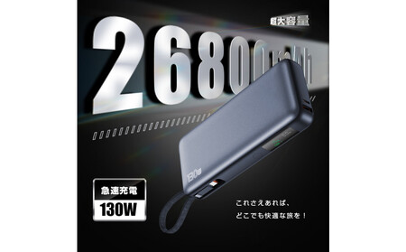 [2025年最新作] モバイルバッテリー 26800mAh/99.16Wh 大容量 USB-A出力 Type-C出力/入力 ケーブル不要 3台同時充電 PD 100W急速充電 ノートPC 互換性抜群 LEDデジタル残電量表示 iPhone16 15 安全保護機能搭載 防災グッズ PSE認証済[PL保険加入済み製品・安心]
