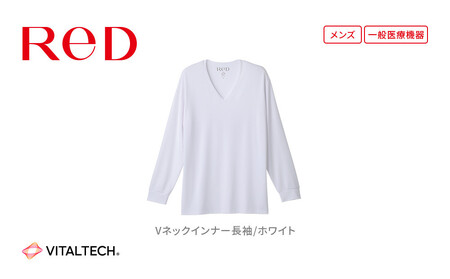 【男性用 Lサイズ ホワイト】ReDリカバリーウェア Vネックインナー長袖 疲労回復 血行促進 一般医療機器 バイタルテック