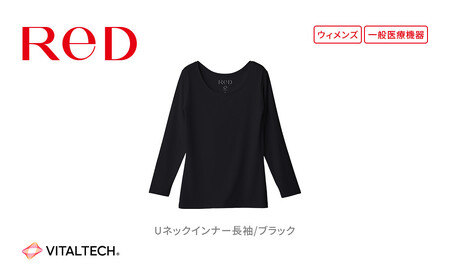 [女性用 LLサイズ ブラック]ReDリカバリーウェア Uネックインナー長袖 疲労回復 血行促進 一般医療機器 バイタルテック