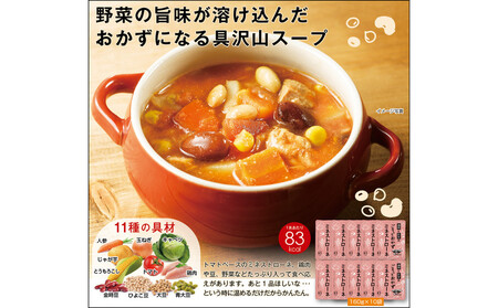 鶏肉とお豆のごろっとおかずミネストローネ 1.6Kg 計10袋(160g×2袋)×5セット