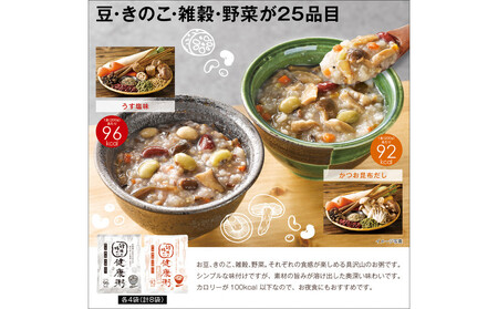 25種の味わい健康粥2種セット 8袋 (塩4袋 かつお昆布4袋)