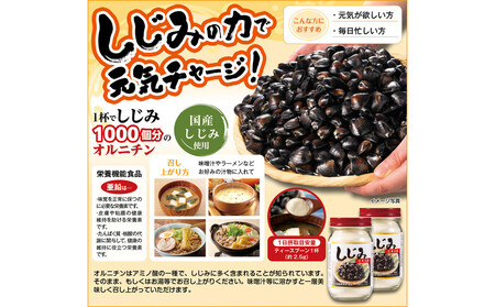 しじみエキス末　65g×2本