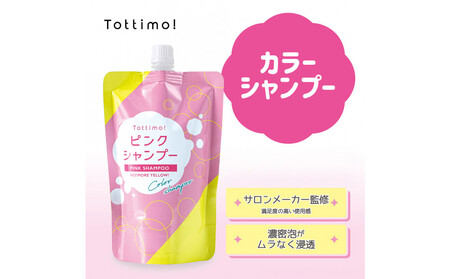 Tottimo! カラーシャンプー ピンク 500ml