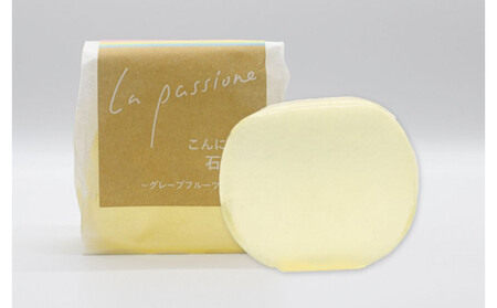 洗うたびにぷるんっ、ぷるんっ 保湿・毛穴ケア “こんにゃく洗顔石けん"2コセット 花&グレープフルーツの香りセット