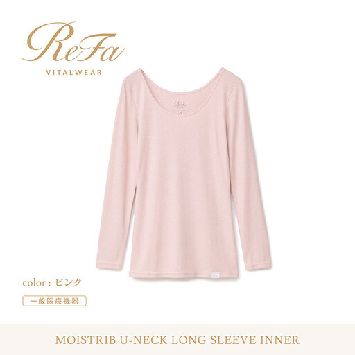 【ピンク Mサイズ】リファ バイタルテック モイストリブ Uネックロングスリーブインナー