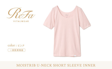 【ピンク Sサイズ】リファ バイタルテック モイストリブ Uネックショートスリーブインナー