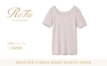 【ベージュ Sサイズ】リファ バイタルテック モイストリブ Uネックショートスリーブインナー