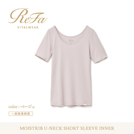【ベージュ Mサイズ】リファ バイタルテック モイストリブ Uネックショートスリーブインナー
