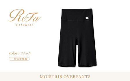 【ブラック Lサイズ】リファ バイタルテック モイストリブ オーバーパンツ