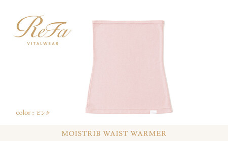 [ピンク LL~4Lサイズ]リファ バイタルテック モイストリブ ウエストウォーマー