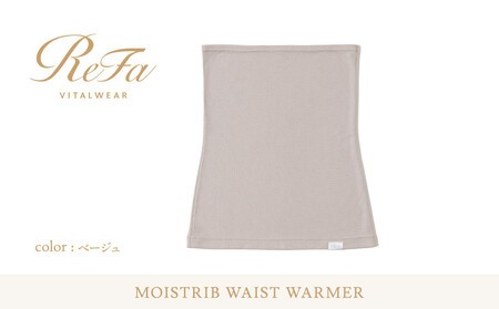 【ベージュ LL~4Lサイズ】リファ バイタルテック モイストリブ ウエストウォーマー