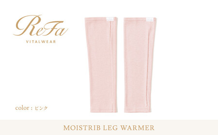 [ピンク LL~4Lサイズ]リファ バイタルテック モイストリブ レッグウォーマー