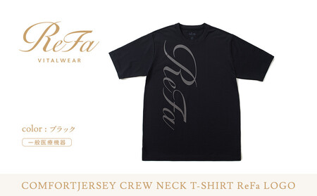 【ブラック Mサイズ】リファ バイタルテック コンフォートジャージー クルーネックTシャツ ReFaロゴ