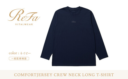 【ネイビー Mサイズ】リファ バイタルテック コンフォートジャージー クルーネックロングTシャツ