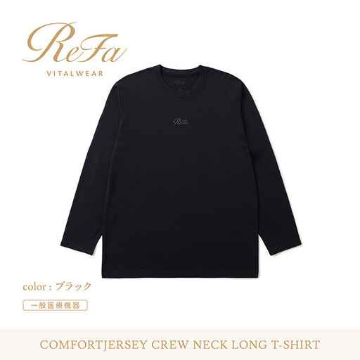 【ブラック Mサイズ】リファ バイタルテック コンフォートジャージー クルーネックロングTシャツ