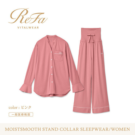 【ピンク Mサイズ】リファ バイタルテック モイストスムース スタンドカラースリープウェア/WOMEN