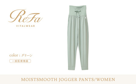 [グリーン 3Lサイズ]リファ バイタルテック モイストスムース ジョガーパンツ
