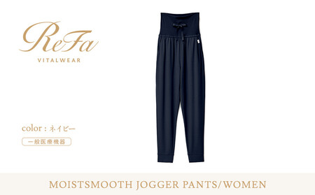 【ネイビー 3Lサイズ】リファ バイタルテック モイストスムース ジョガーパンツ
