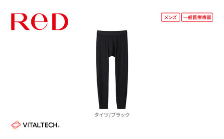 [男性用 SSサイズ]ReDリカバリーウェア タイツ 疲労回復 血行促進 一般医療機器 バイタルテック