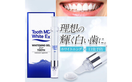 薬用トゥースMDホワイトEX 医薬部外品 ホワイトニング 歯磨き粉 歯科用 ハミガキ ジェル 口臭予防 アップルミント味