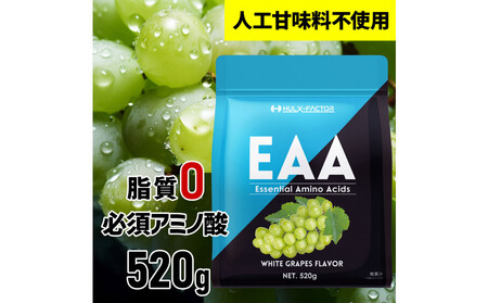 ハルクファクター EAA 白ぶどう風味 人工甘味料不使用 520g BCAA 国産 サプリメント