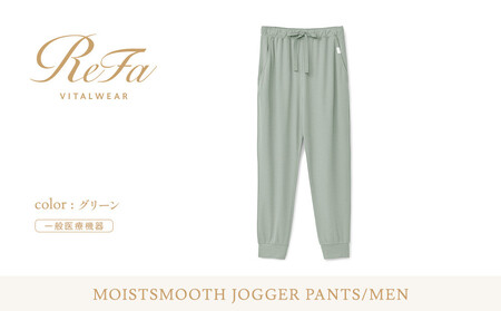 【グリーン Lサイズ】リファ バイタルテック モイストスムース ジョガーパンツ/MEN