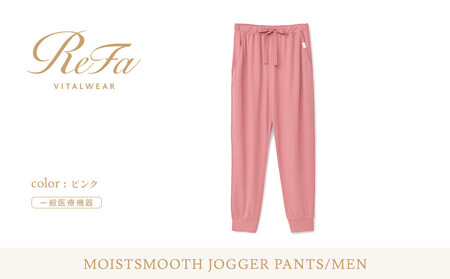 【ピンク Sサイズ】リファ バイタルテック モイストスムース ジョガーパンツ/MEN