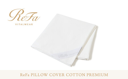リファ PILLOW COVER COTTON PREMIUM
