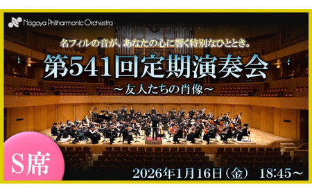 �y�����U�����Ɗ񕍋���p�z�y���É��t�B���n�[���j�[�����y�c�z1��16���i���j��541�������t��u���ʊӏ܌��iS�ȁj�v