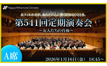 �y�����U�����Ɗ񕍋���p�z�y���É��t�B���n�[���j�[�����y�c�z1��16���i���j��541�������t��u���ʊӏ܌��iA�ȁj�v