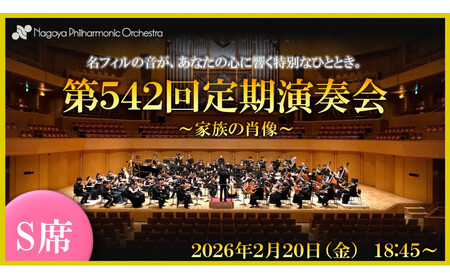 �y�����U�����Ɗ񕍋���p�z�y���É��t�B���n�[���j�[�����y�c�z2��20���i���j��542�������t��u���ʊӏ܌��iS�ȁj�v