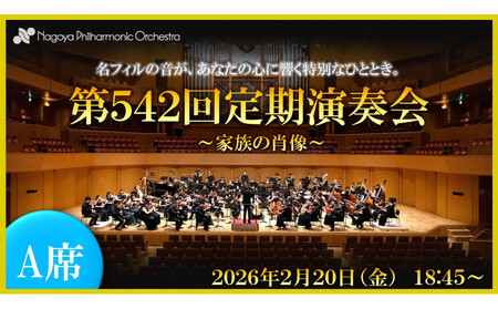 �y�����U�����Ɗ񕍋���p�z�y���É��t�B���n�[���j�[�����y�c�z2��20���i���j��542�������t��u���ʊӏ܌��iA�ȁj�v