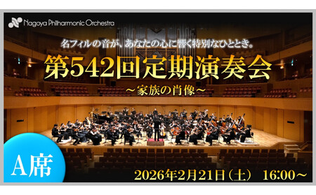 �y�����U�����Ɗ񕍋���p�z�y���É��t�B���n�[���j�[�����y�c�z2��21���i�y�j��542�������t��u���ʊӏ܌��iA�ȁj�v